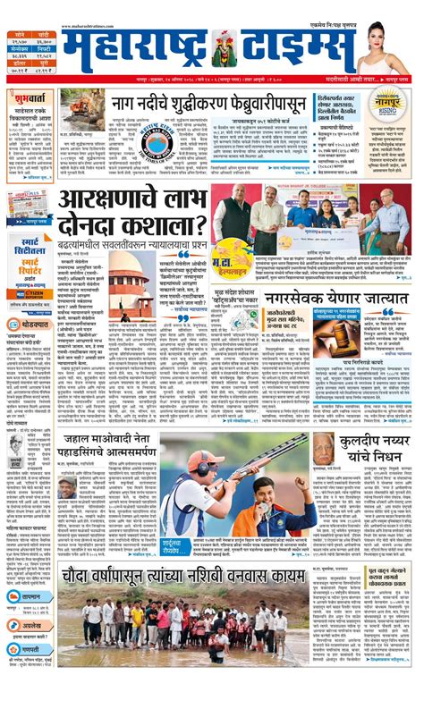 maharashtra times today news in mahad